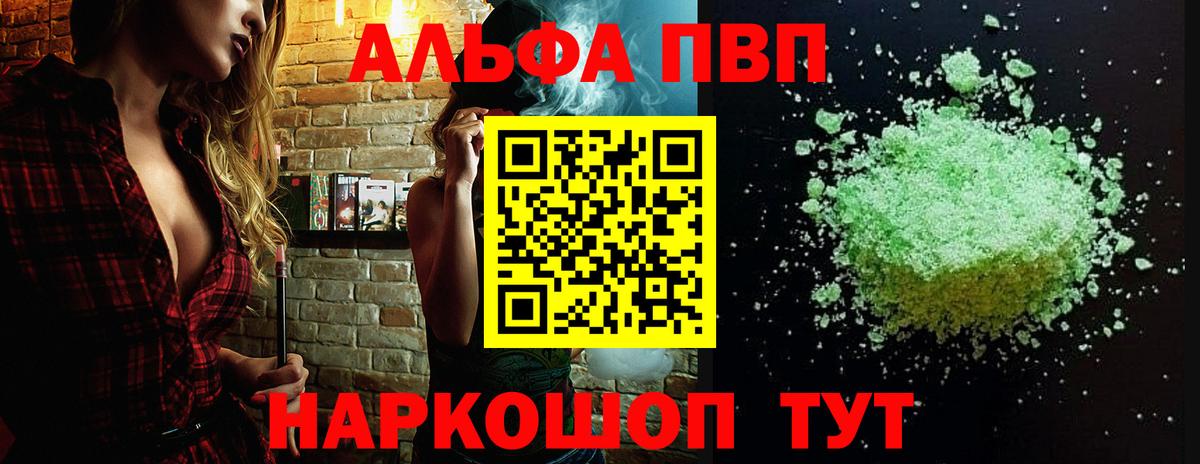 A PVP Соль Кашира