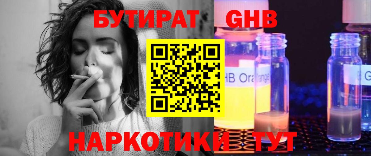 Кашира  БУТИРАТ 1.4BDO  Вход с VPN 