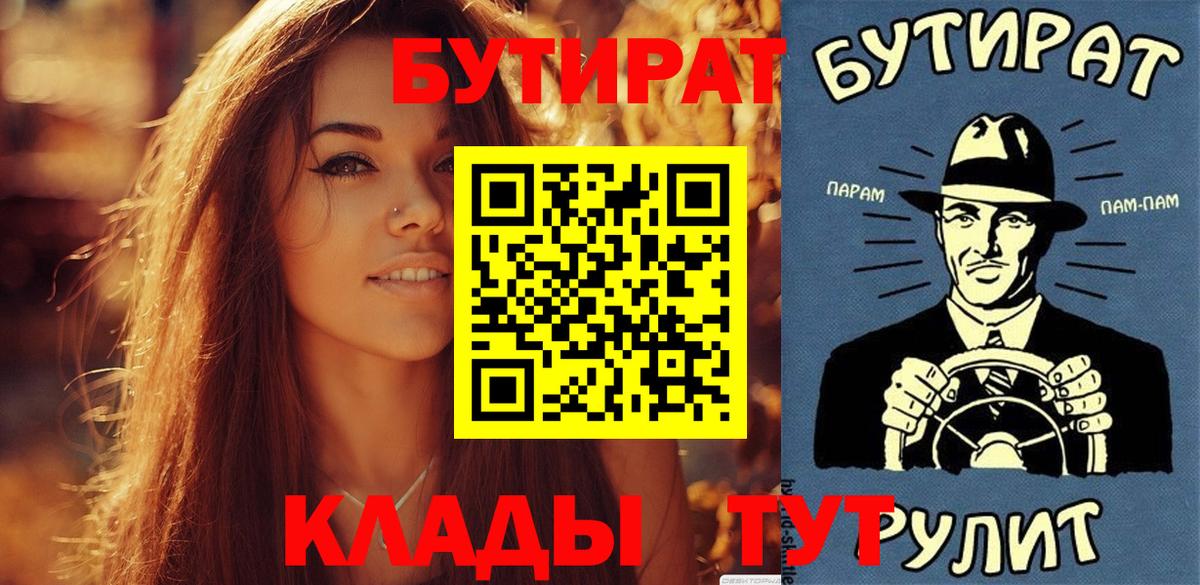 БУТИРАТ 99% Кашира