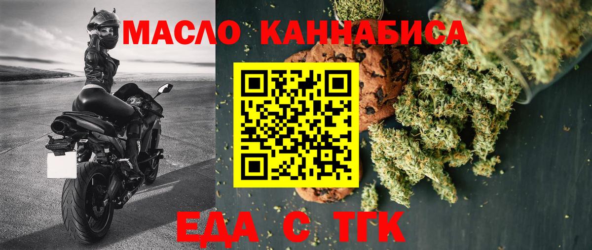 Кашира  Cannafood конопля  Вход с VPN 