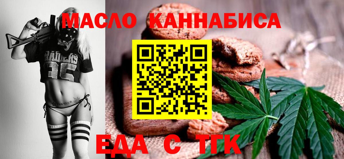 Печенье с ТГК конопля Кашира