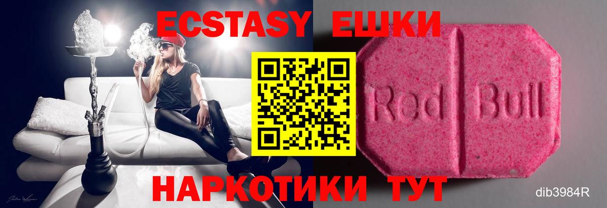ЭКСТАЗИ XTC Кашира