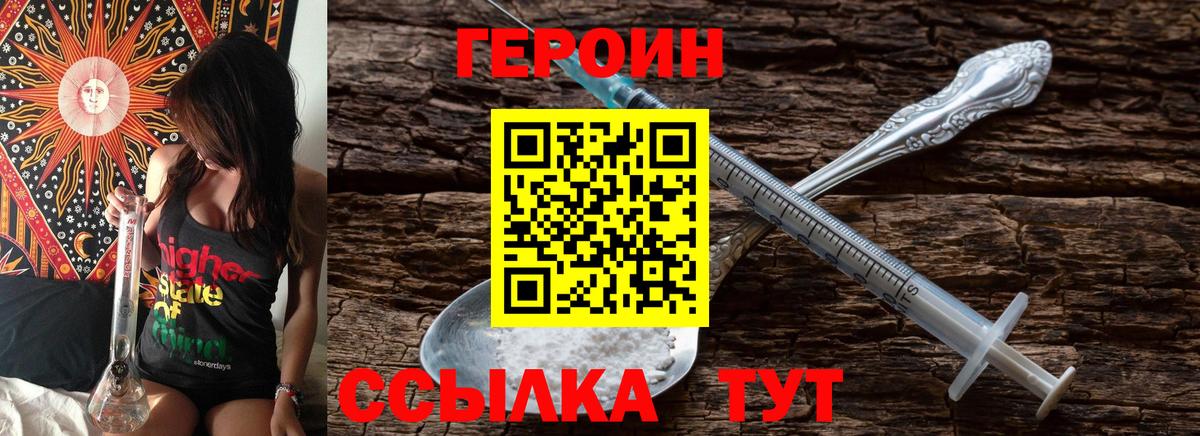 Героин Афган  Героин  Кашира  Вход с VPN 