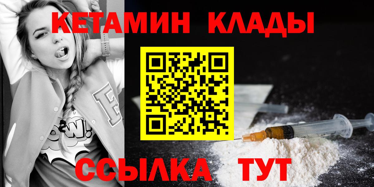 Кетамин VHQ Кашира