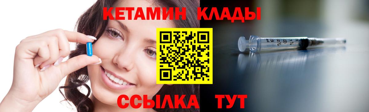 Кетамин VHQ  Вход с VPN  Кашира 