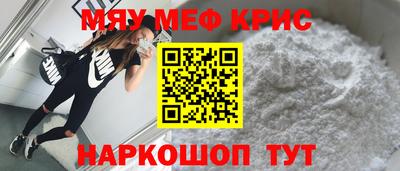 мефедрон мука Комсомольск-на-Амуре