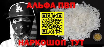 Альфа ПВП Конаково