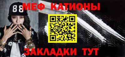 мефедрон мука Комсомольск-на-Амуре
