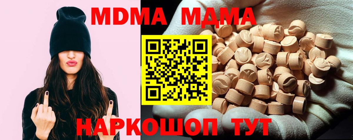 Кашира  MDMA  Вход с VPN  МДМА crystal 