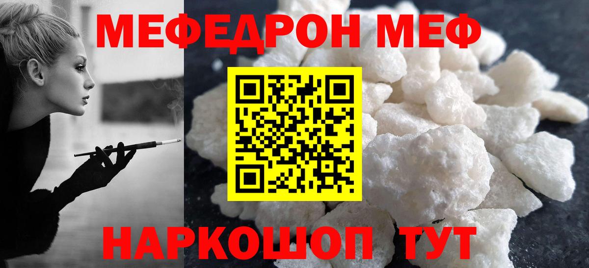 Кашира  МЯУ-МЯУ  Вход с VPN  Меф мука 