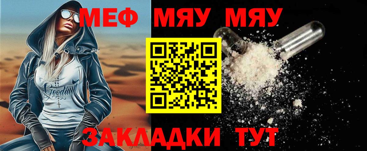 МЕФ мука Кашира