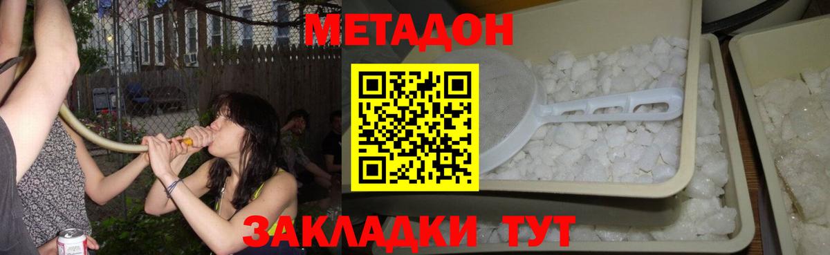 Кашира  МЕТАДОН белоснежный  ОМГ ОМГ маркетплейс  Метадон белоснежный  Вход с VPN 