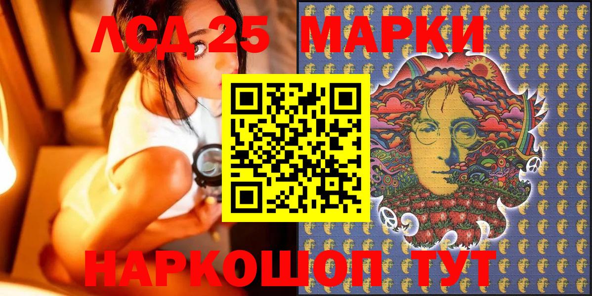 Марки NBOMe 1,8мг Кашира