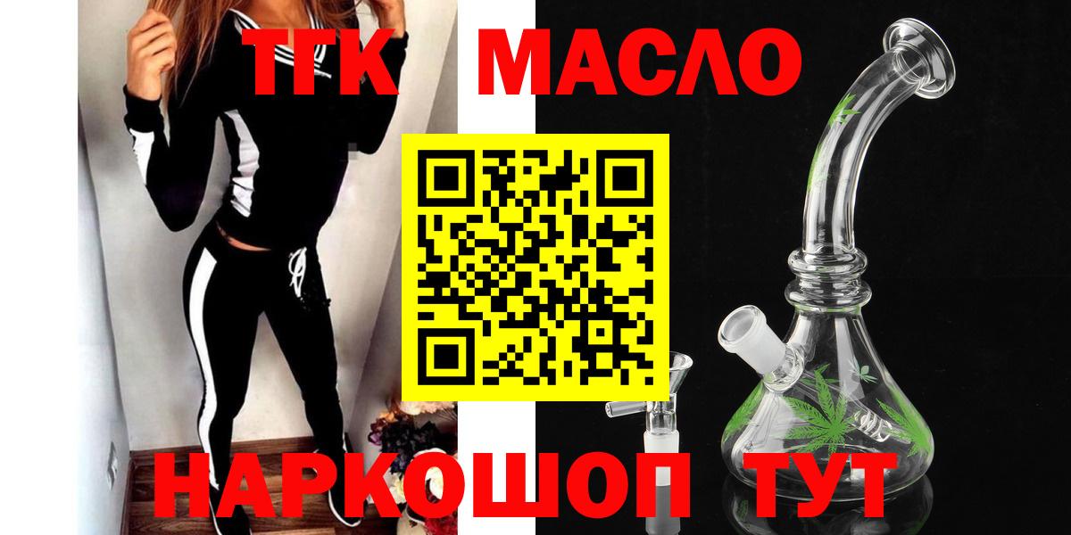 Кашира  ТГК гашишное масло  Вход с VPN 
