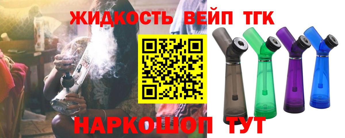 ТГК вейп с тгк Кашира